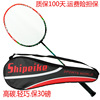 wholesale major Badminton racket 5U Women's singles carbon fibre Ultralight Bodybuilding adult lovers match Racket