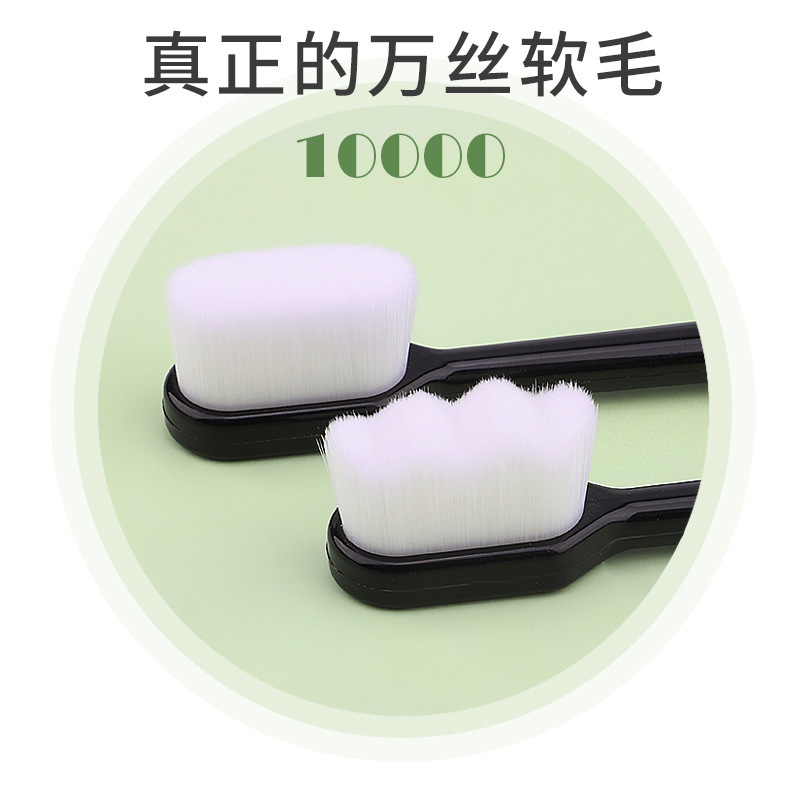 日本微纳米万毛孕妇牙刷微商直播爆款日式牙刷两只装小头软毛牙刷