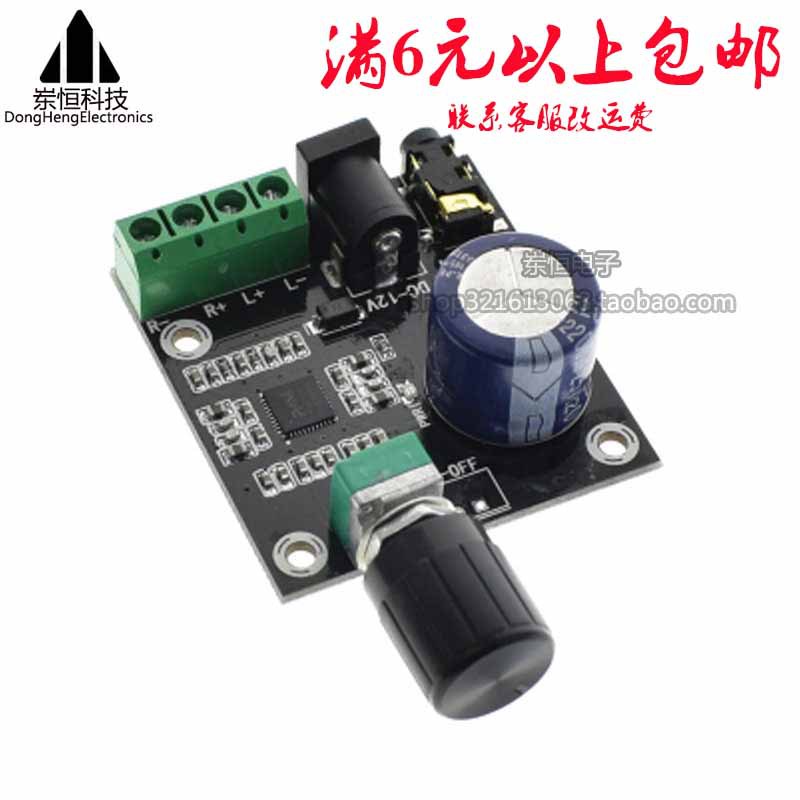 PAM8610模块 双声道12V高清功放板 D类 纯数字功放 15W*2 大功率