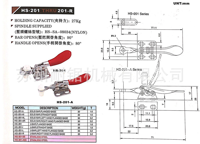 台湾HAOSHOU好手牌HS-201/HS-201-A 快速夹钳快速夹具GH/CH-201A-阿里巴巴