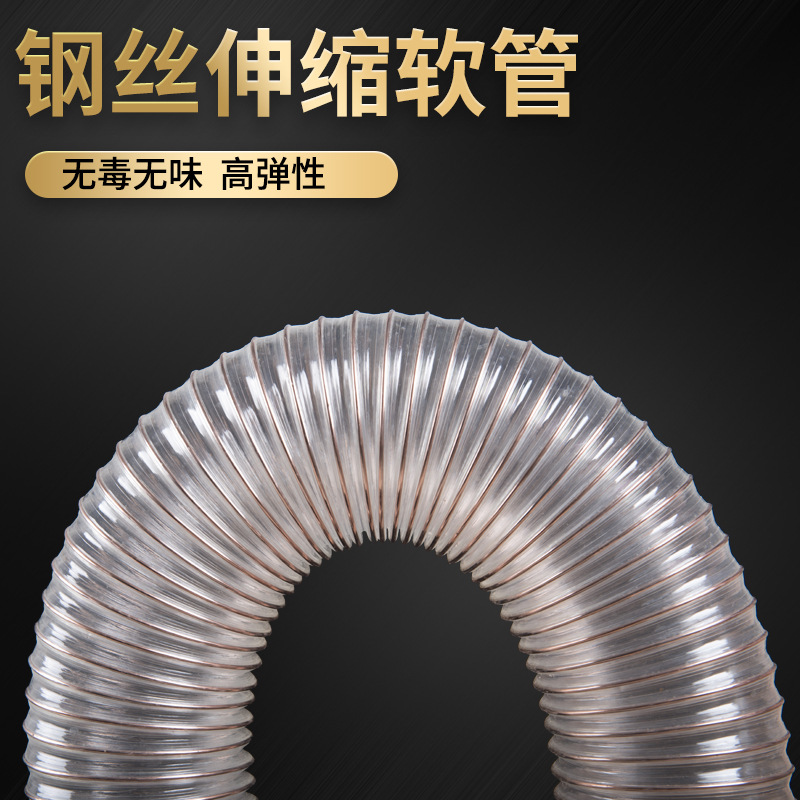 厂家批发 钢丝伸缩软管内径25抽木屑聚氨酯pu塑胶工业通风除尘管