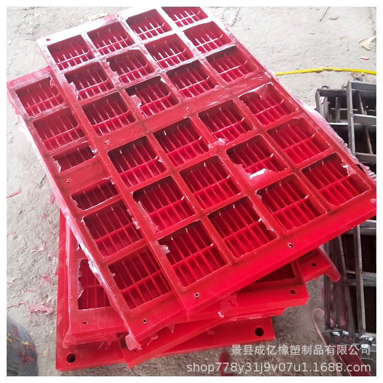 厂家供应 矿用聚氨酯筛网 