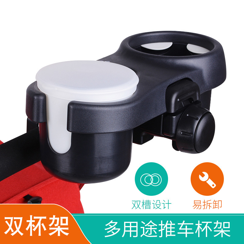 婴儿车杯架推车奶瓶水瓶架户外通用童车水杯固定架双耳杯架