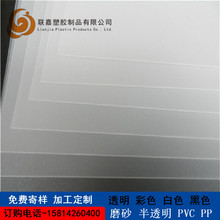 PPƬ�� ��ɫĥɰ�zƬ ��͸������Ƭ ��ɫ��ɫpp�zƬӲ��Ƭ �ӹ�