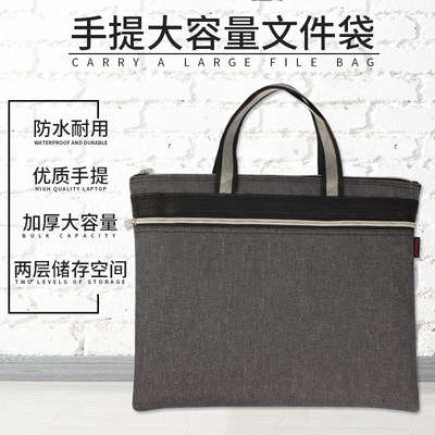 商务公文包会议文件袋可印字定做加印LOGO手提文件袋|ru