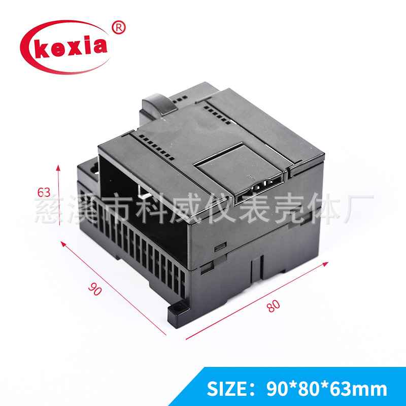 kw-52  s7-200 PLC  CPU222 外壳 工控盒 黑色90*80*63
