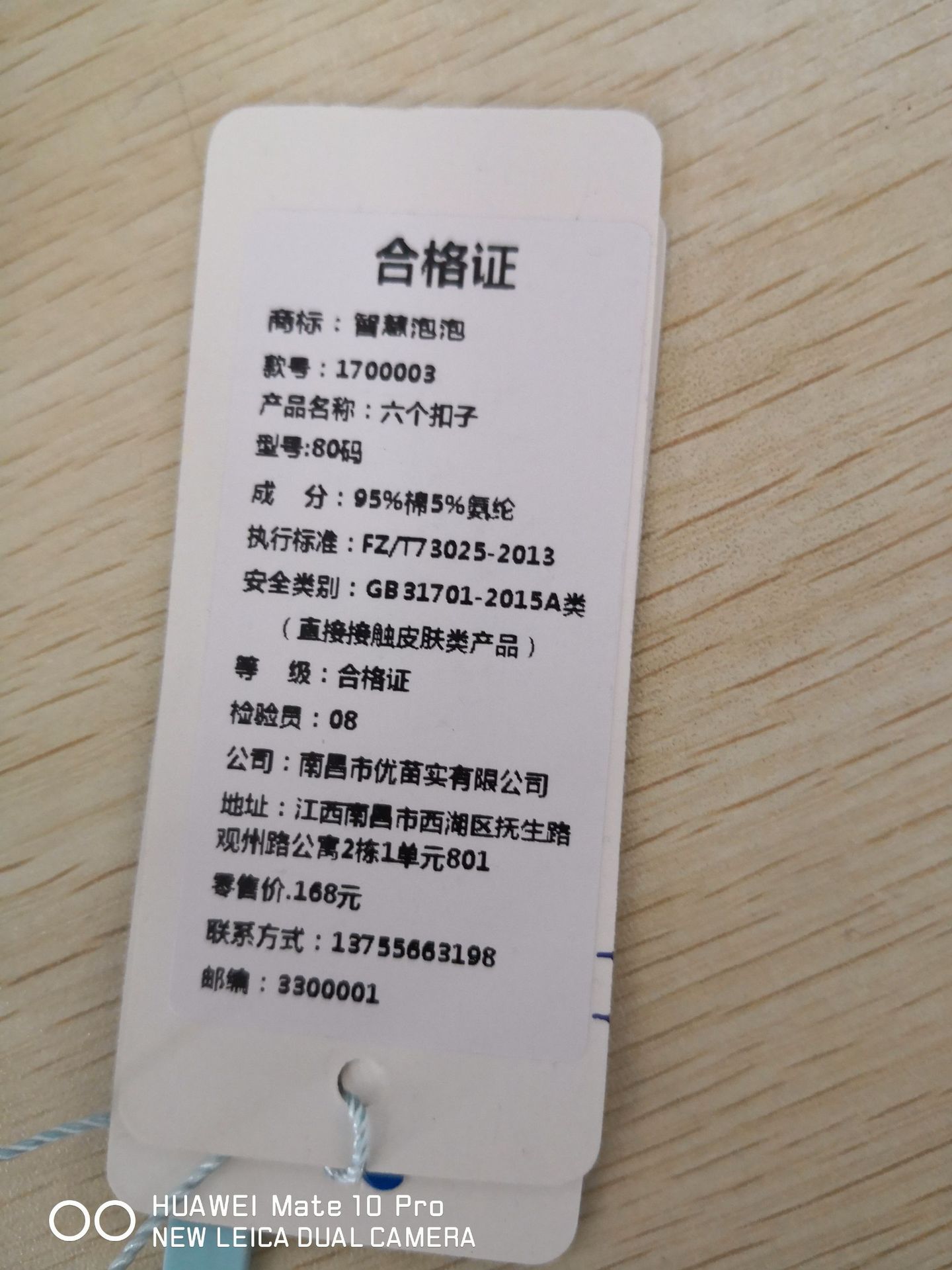 QQ图片20190613135447