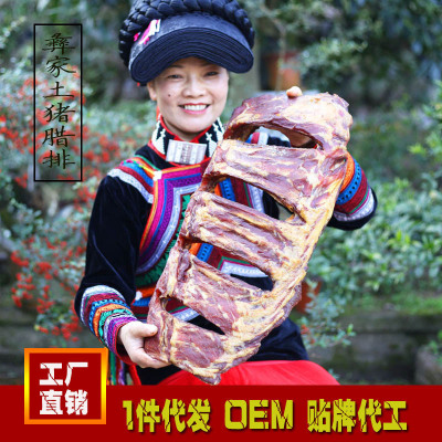彝族特色正宗四川老腊排骨500G粮食土猪烟熏腊味厂家直销代工贴牌