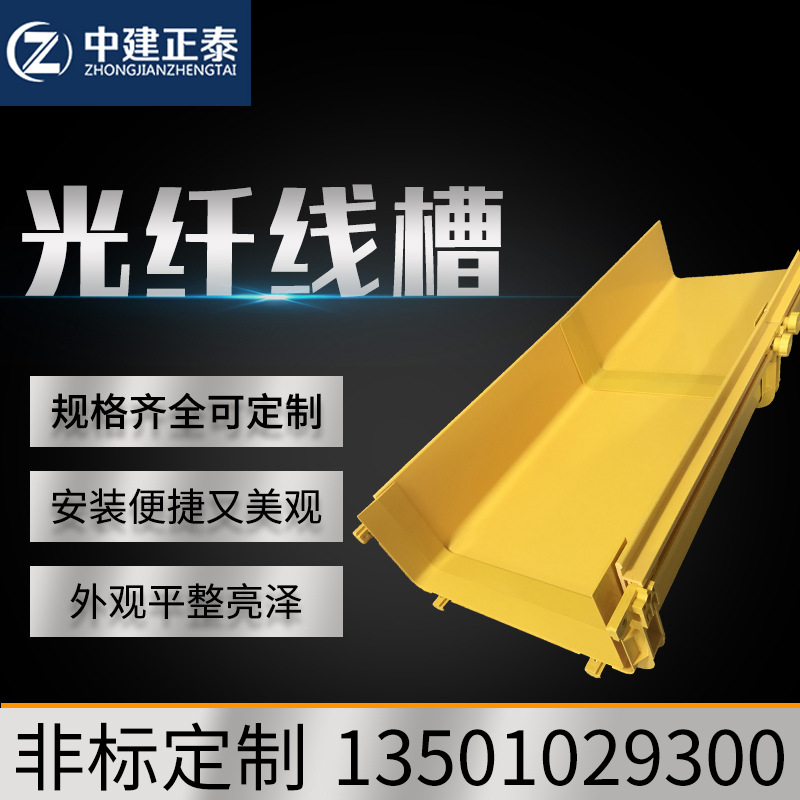 廠家供應 ABS光纖槽 PVC光纖槽橋架 機房光纖走線架尾纖走線槽