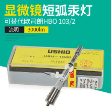 USHIO USH-103D῵Wְ˹Mڶ̻USH-103OL