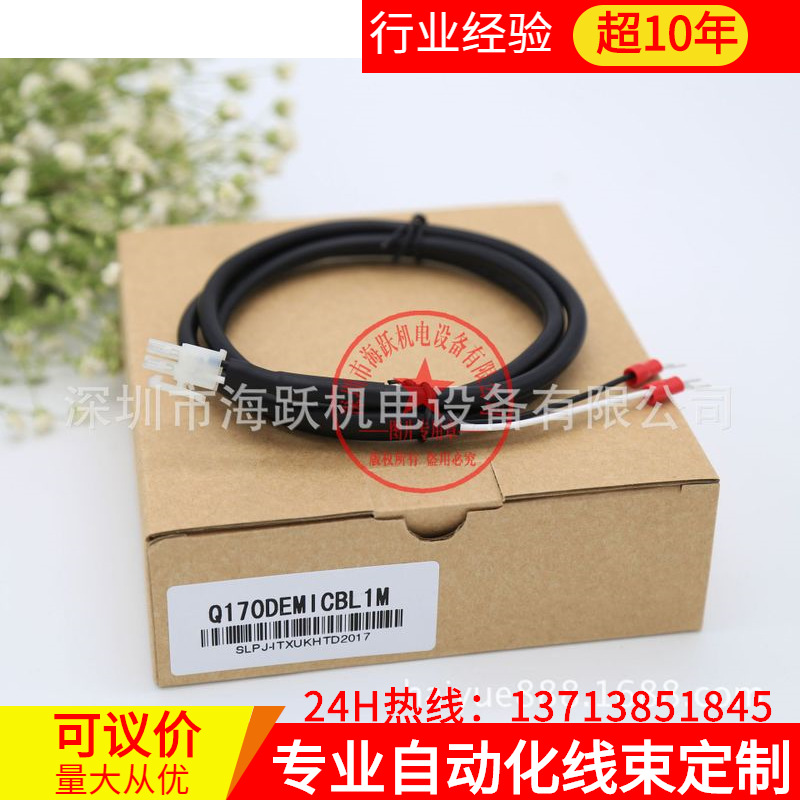 三菱紧急停止电缆Q170DEMICBL3M（国产3米已测试，长度可定制）