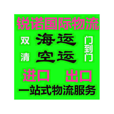 出口货运   出口物流公司  买单报关|ms