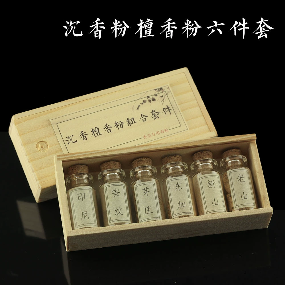 Агарвуд Лаошан Набор порошка сандалового дерева
