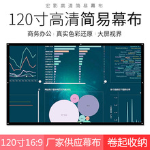 120��16��9��Ͷ����Ļ/�������ͶӰĻ/KTVĻ�� ӰԺ����Ļ��