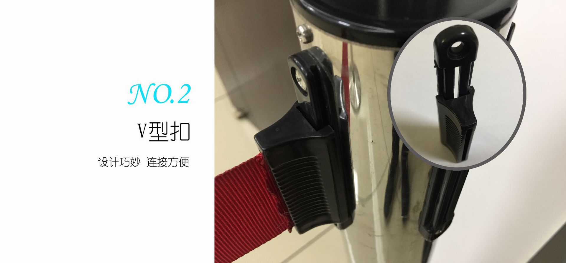 V型扣