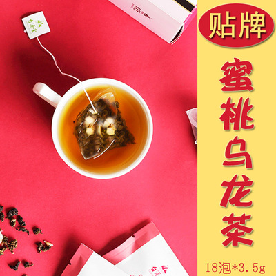 花茶批发 蜜桃乌龙茶 三角包袋泡茶 水果组合花草茶 OEM代加工|ru