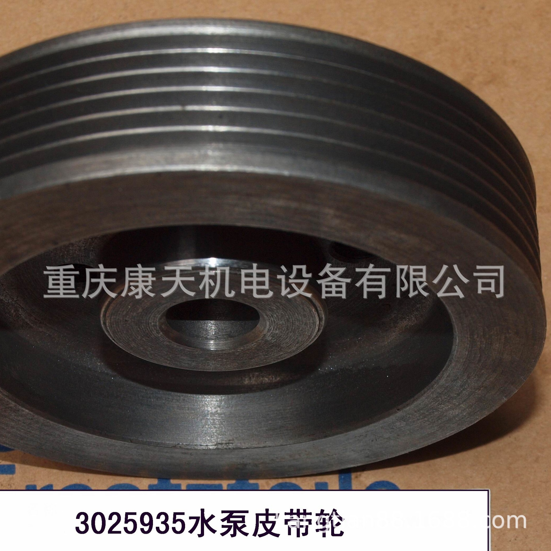 3025935 水泵皮带轮 (4).JPG