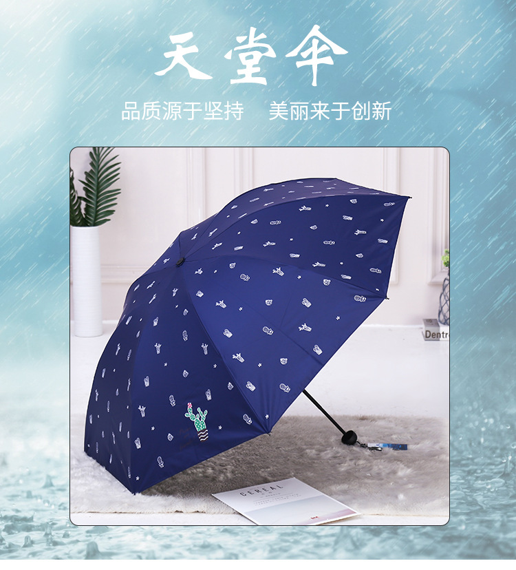 2019创意新款夏天户外防紫外线太阳伞黑胶防晒遮阳伞三折伞定制详情图1