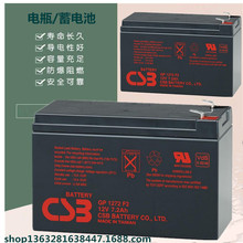 CSBGP1272 F2 12V7.2Ahά CSB GP1272 F2