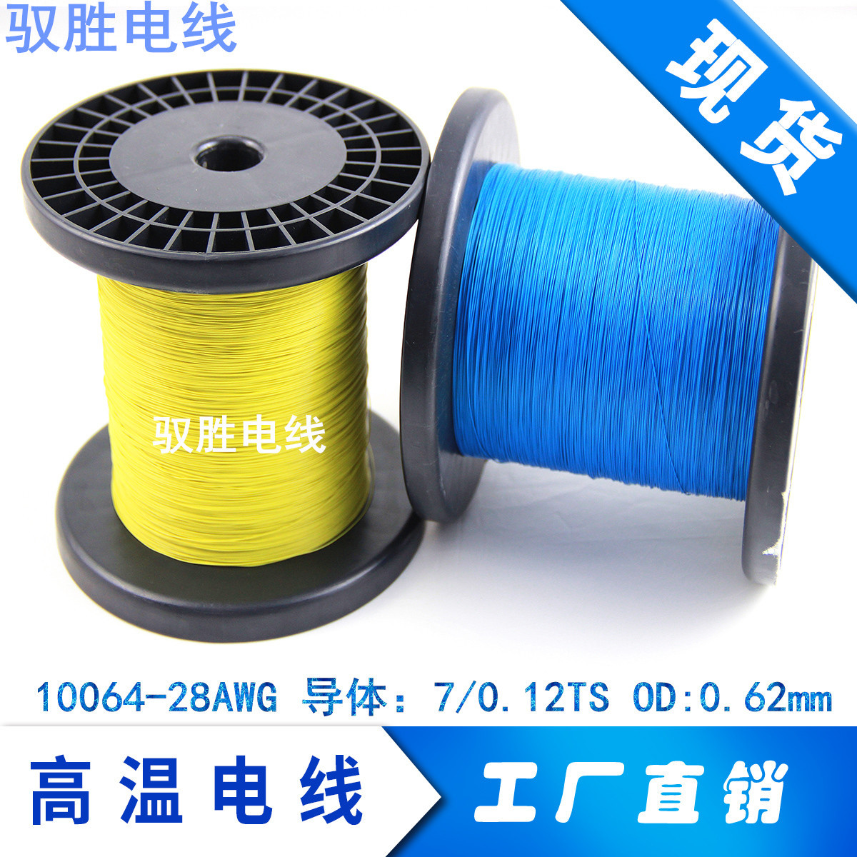 极细铁氟龙电子线10064-28AWG