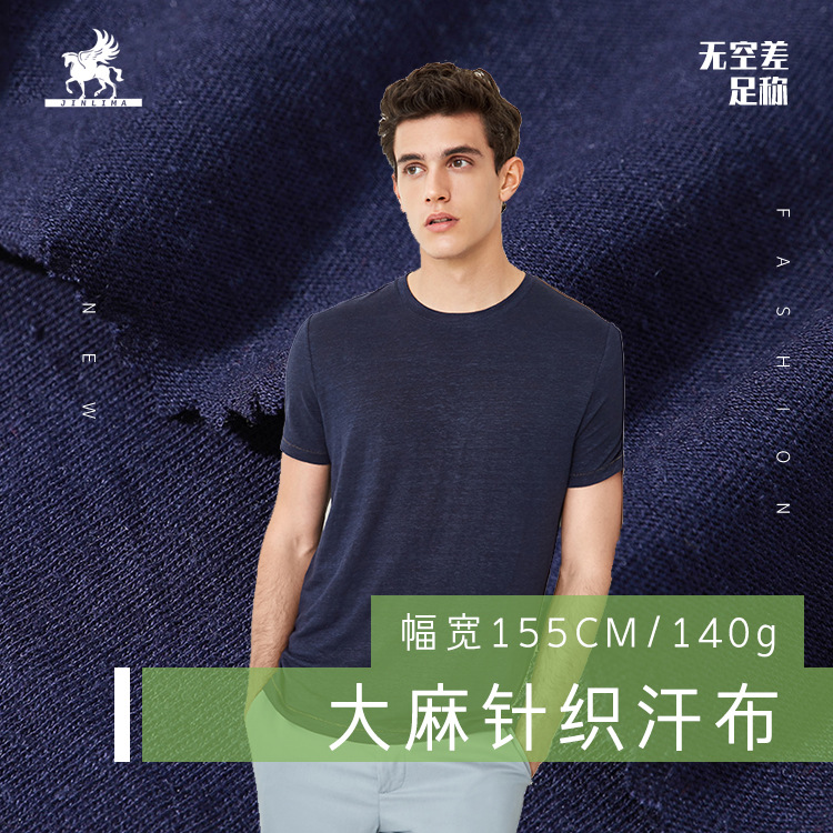 knitting Hemp fabrics Sweatcloth Cotton linen summer Tai Chi clothes Uniforms Sweat moisture absorption cloth Manufactor wholesale