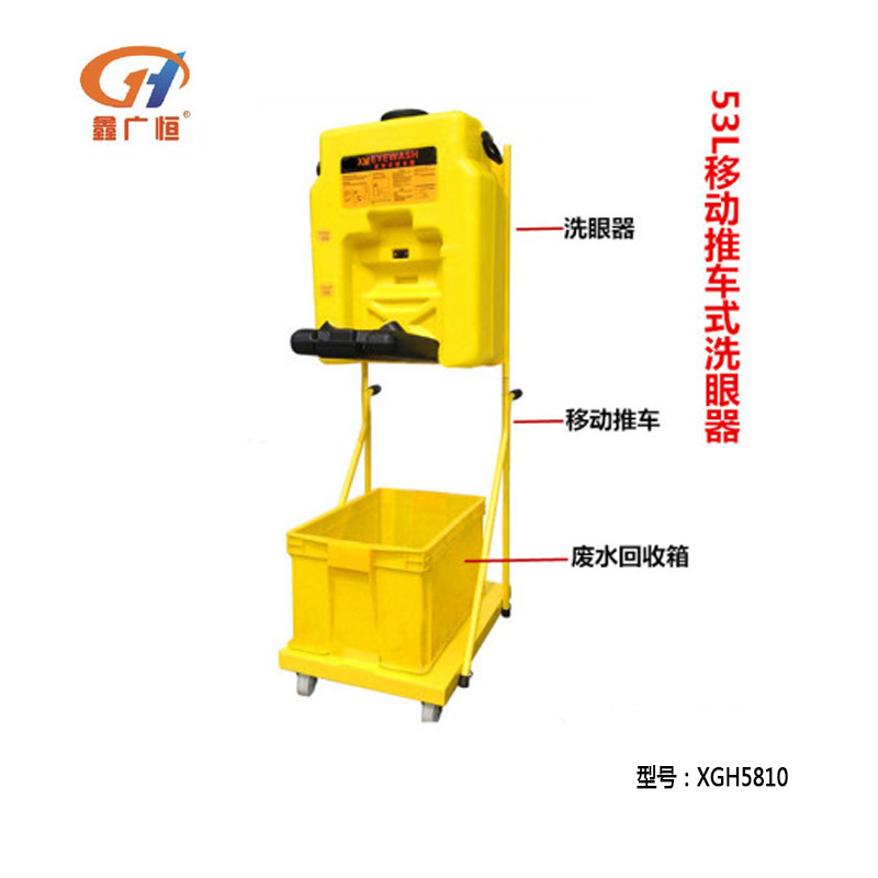 Guangheng Inspection Factory 53L Eyewash portable Eyewash 53 move garden cart Eyewash