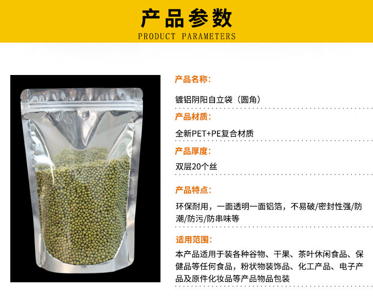 C-_Users_012_Desktop_纯铝板自立袋_02