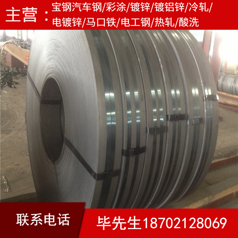 现货供应上海宝钢汽车钢QStE340TM酸洗汽车钢板可分条开平