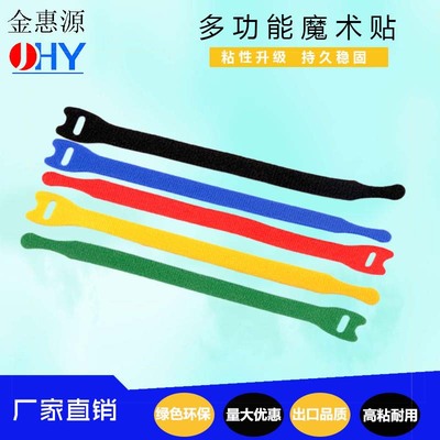 厂家直销猫型背靠背魔术贴扎带电线彩色数据线背靠背魔术贴定制