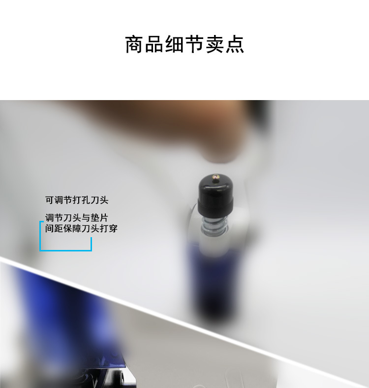 单孔打孔机详情页_07