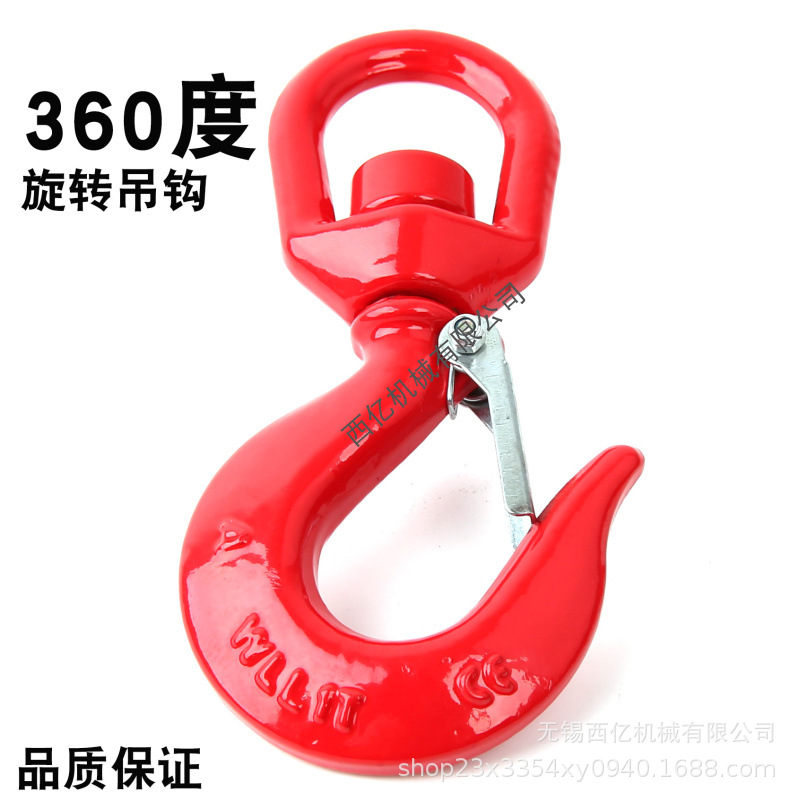 美式旋转吊钩合金钢货钩高强度货钩吊钩万向吊钩360度吊钩 钩子