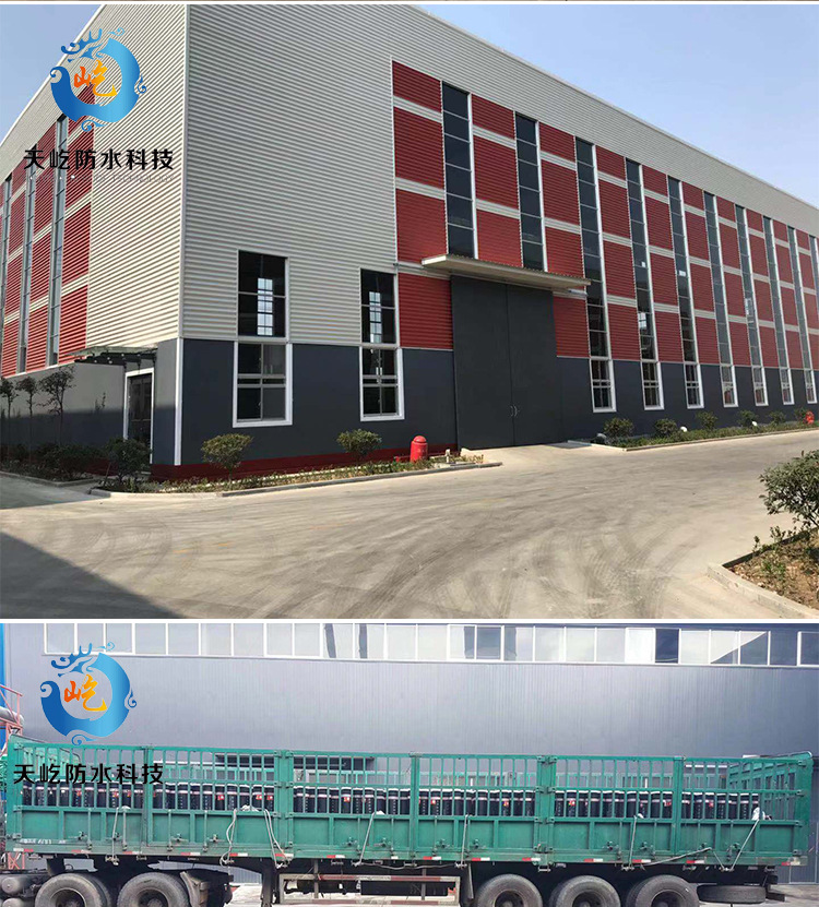 预铺式非沥青基自粘胶膜防水卷材_10