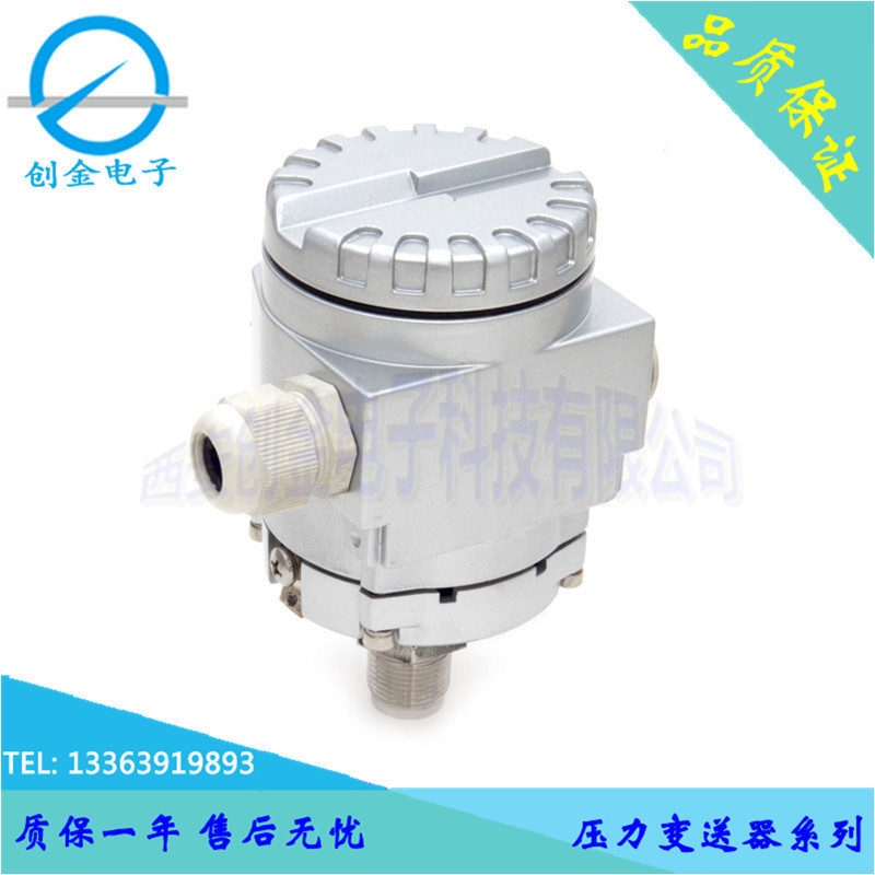 SK1151-33压力变送器 小巧型压力传感器变送器 包邮
