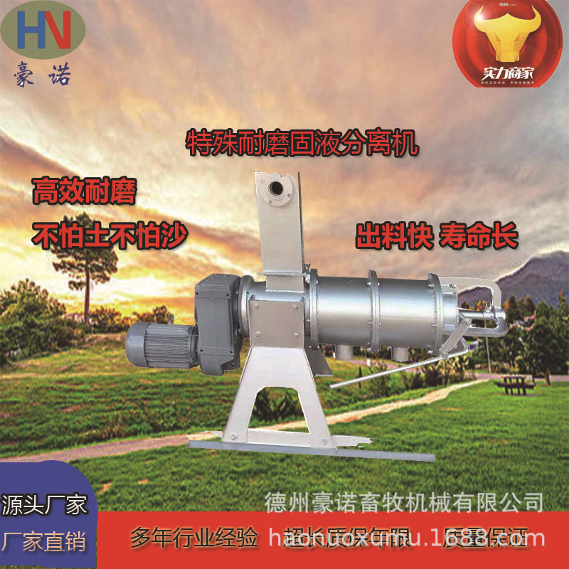 牛粪干湿分离机 固液分离机 污粪污水处理设备 干湿分离机 厂家|ms