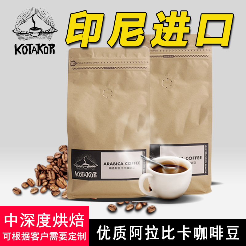 印尼西爪哇阿拉比卡咖啡豆浓缩意式拼配烘焙豆手冲单品批发磨粉|ru