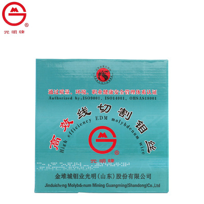 山东光明牌钼丝线切割钼丝线切割配件钼丝0.18mm 0.2mm2000米定尺