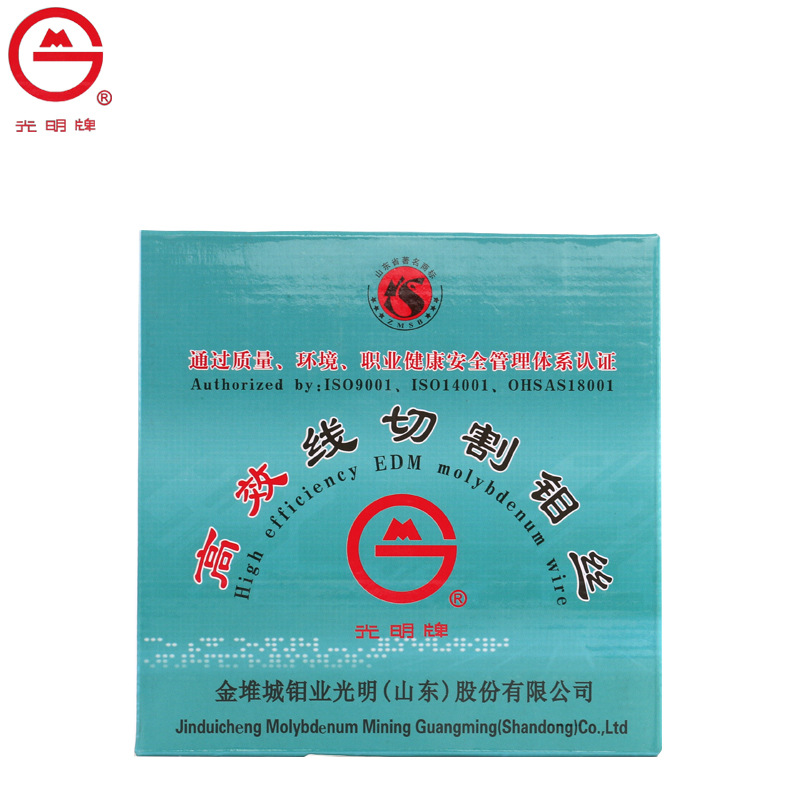 山东光明牌钼丝线切割钼丝线切割配件钼丝0.18mm 0.2mm2000米定尺