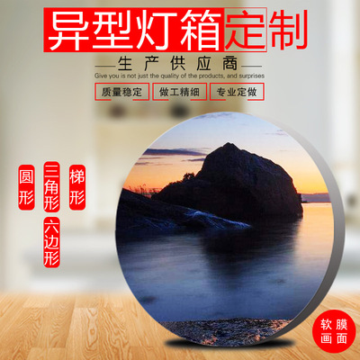 伯棕 单面圆形卡布灯箱LED发光天花墙面广告牌UV软膜画面