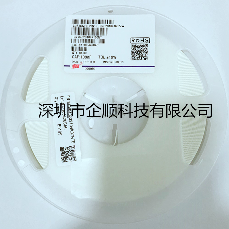 贴片风华电容0402B104K160NT 0402 100NF 16V X7R原装现货25元/盘
