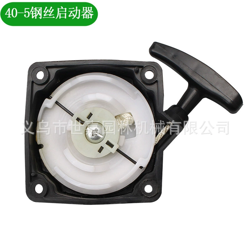 40-5 проволока газонокосилки, тянущая пластина стартера, ручная тянущая пластина, аксессуары для стартовой пластины