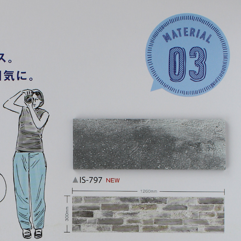 Sangetsu山月PVC地板IS