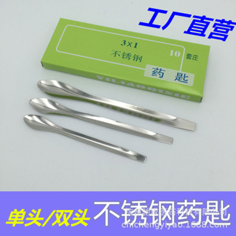 不锈钢药勺/不锈钢药匙/试剂药勺/3个*1套/大中小三个一套