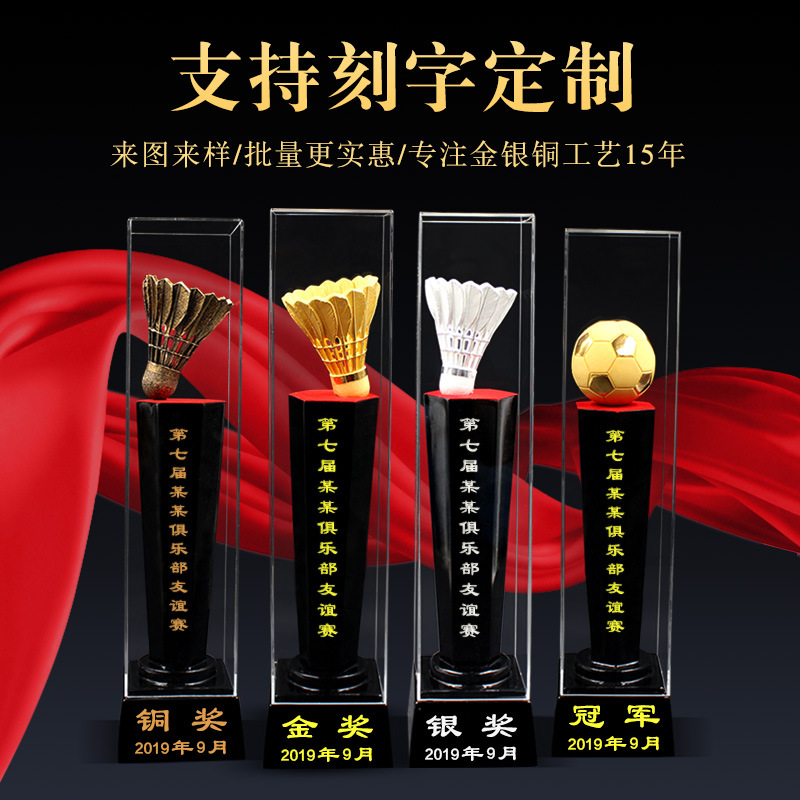 绒沙金创意羽毛球金属羽毛球奖杯定制奖牌学校俱乐部比赛刻字|ru