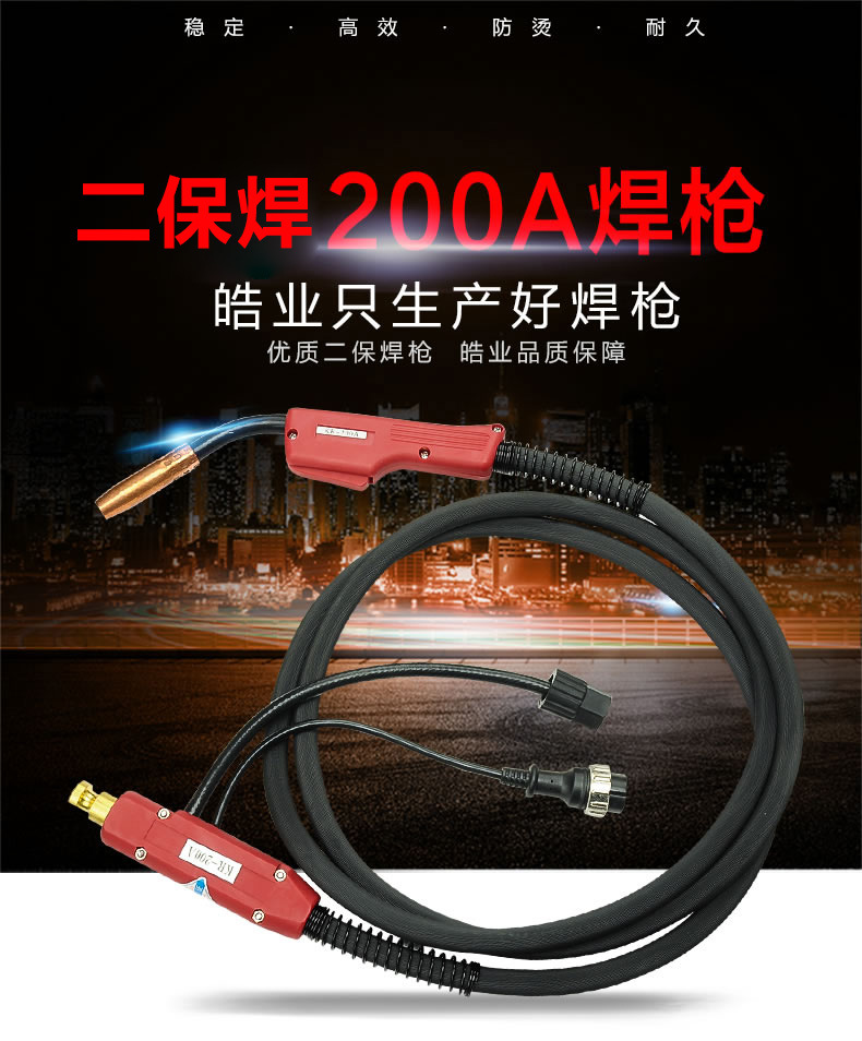 松下200A焊枪描述图-(1)