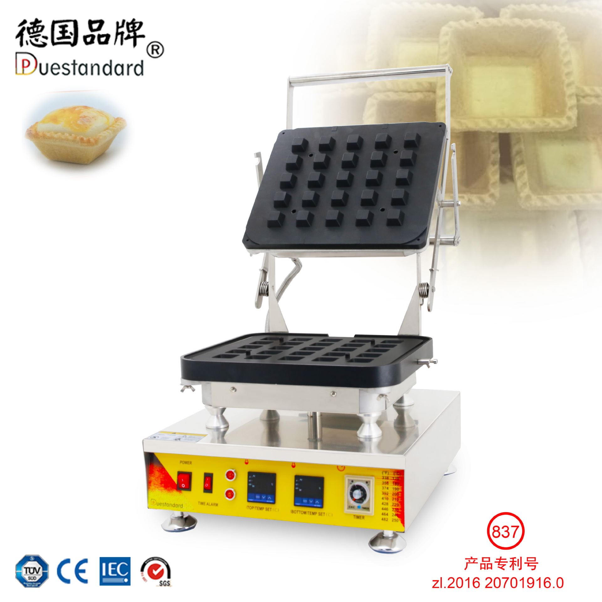 灌浆曲奇机流心芝士蛋挞机灌浆芝士蛋塔壳正方形爆浆芝士流心蛋挞