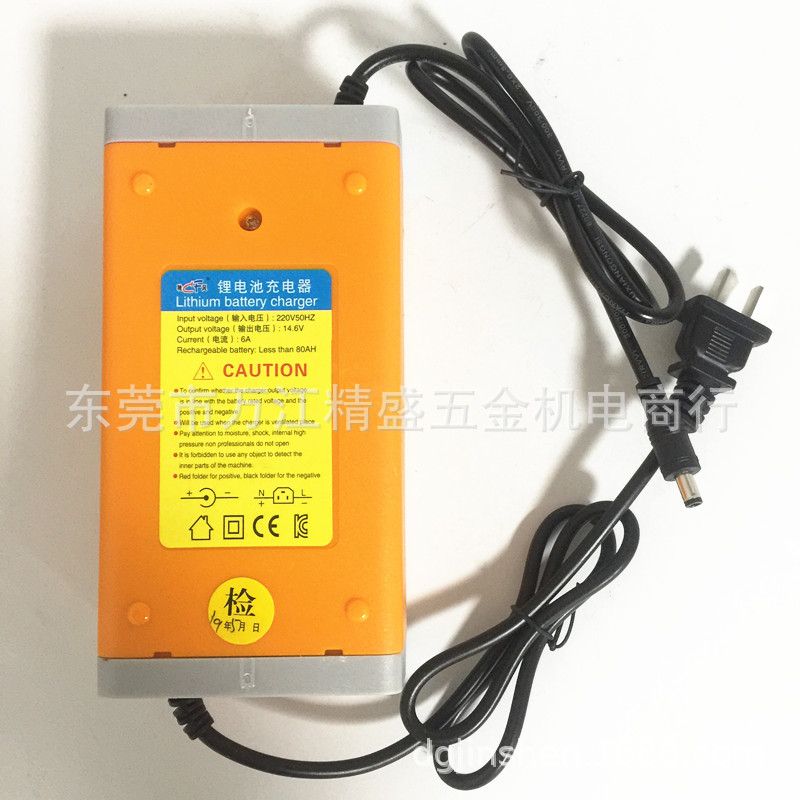 全新12V锂电池组14.6V锂电池充电器 6A智能转灯组四串铁锂12V通用