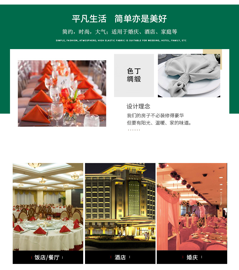 餐巾餐垫