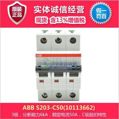 ABB S200微型断路器 S203-C50(10113662)微型断路器