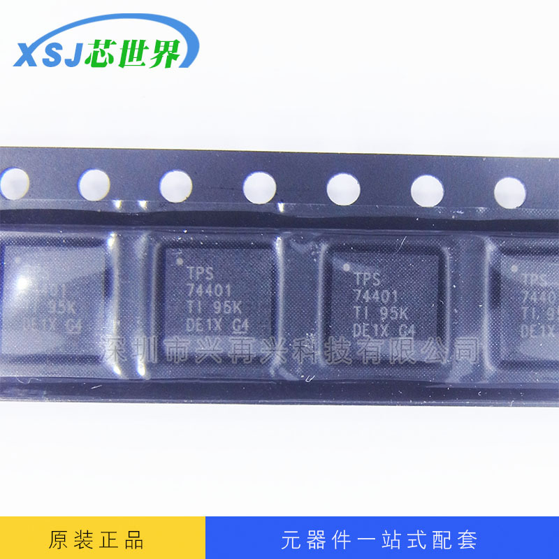 稳压IC芯片 TPS74401RGWR VQFN-20 全新原装正品集成电路代理
