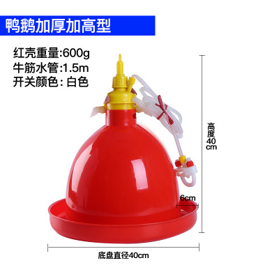 Alimentador automático del agua del Ganso del pato del pollo de Prasong para el ganado y las aves de corral que crían el agua potable del pollo